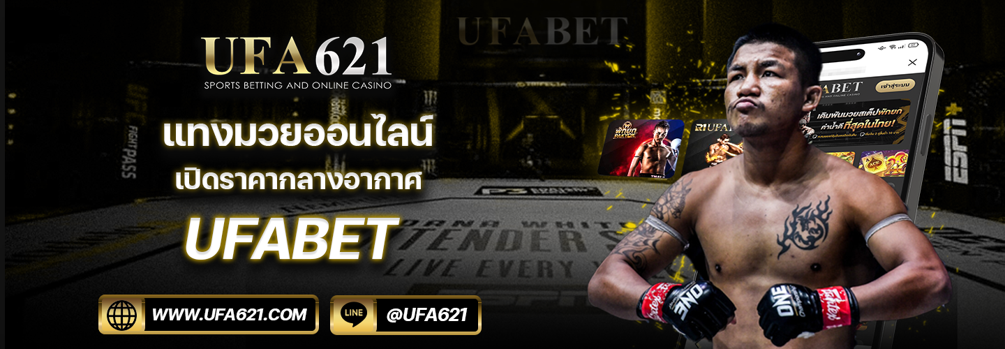 รถถัง Ufa621
